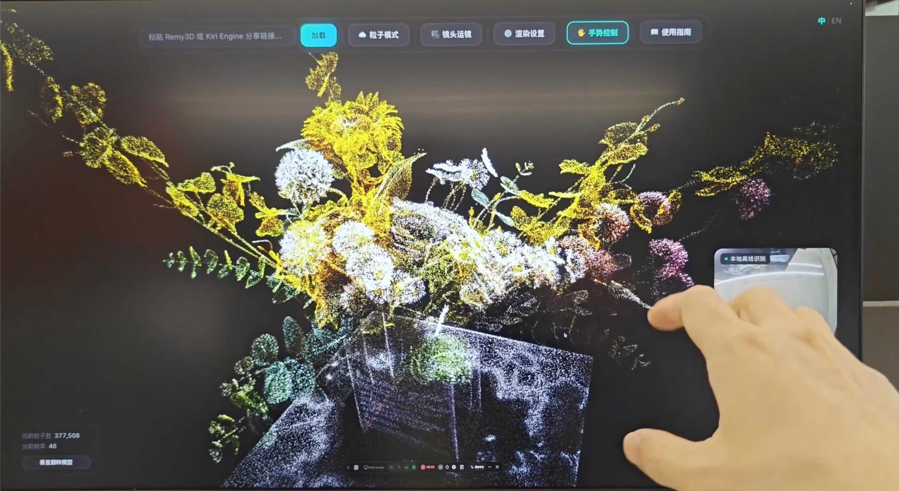 A hand controlling a 3D Gaussian Splatting scene in KIRI Maker using webcam-based gesture controls